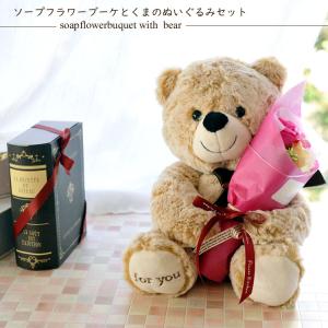 花とぬいぐるみのギフトセット くまのぬいぐるみ...の詳細画像1