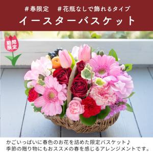 花 フラワーアレンジ 誕生日 ギフト 「イース...の詳細画像1