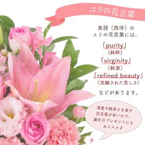 花 フラワーアレンジ おしゃれ 誕生日 ユリ祝...の詳細画像2
