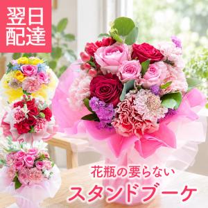 花束 誕生日 プレゼント バラのスタンドブーケ 花 ギフト そのまま飾れる ひまわり ブーケ フラワーアレンジ おしゃれ 生花 女性 クール便対応 FKAA