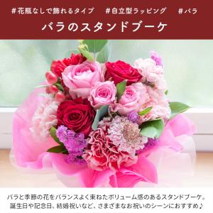 花束 誕生日 プレゼント バラのスタンドブーケ...の詳細画像1
