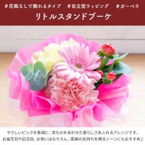 花束 誕生日 プレゼント リトルスタンドブーケ...の詳細画像1
