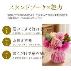 花束 誕生日 プレゼント リトルスタンドブーケ...の詳細画像4