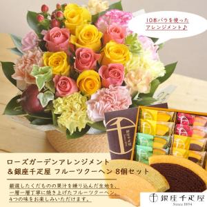 花とスイーツのセット ローズガーデンアレンジと...の詳細画像1