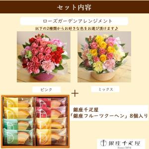 花とスイーツのセット ローズガーデンアレンジと...の詳細画像2