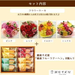 花とスイーツのセット フラワーケーキと【銀座千...の詳細画像2