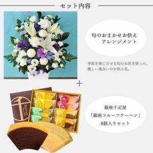 お供え 花とスイーツ 旬のおまかせお供え花Lサ...の詳細画像2