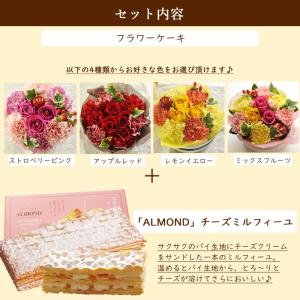 花とスイーツのセット フラワーケーキと「六本木...の詳細画像2
