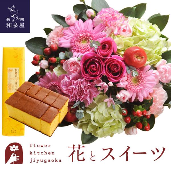 花とスイーツのセット ラウンドアレンジ「ピンク」+長崎カステラ蜂蜜 0.5号 10切入 セット　FK...
