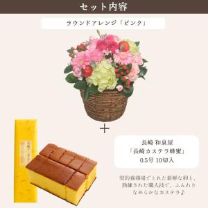 花とスイーツのセット ラウンドアレンジ「イエロ...の詳細画像2