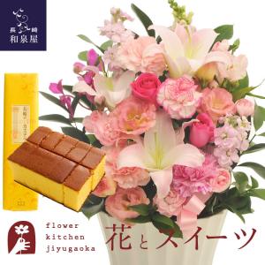 花とスイーツのセット 旬のアレンジメント Lサイズ「ピンク」+長崎カステラ蜂蜜 0.5号 10切入 セット　FKAASW