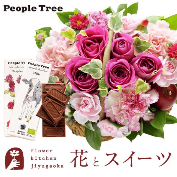 花とスイーツのセット  ミニョンバスケット【ピンク】+ 「people tree」オーガニック板チョ...