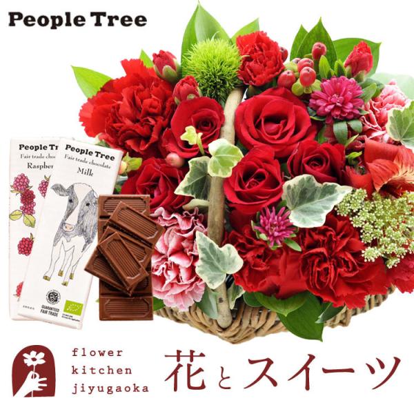 花とスイーツのセット  ミニョンバスケット【レッド】+ 「people tree」オーガニック板チョ...