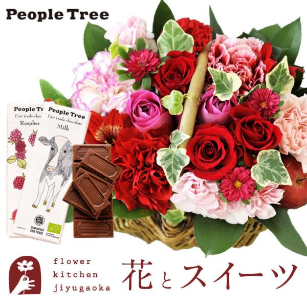 花とスイーツのセット  ミニョンバスケット【ピンクレッド】+ 「people tree」オーガニック...