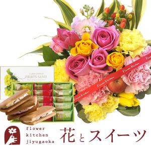 花とスイーツセット  バラアレンジメント+ 銀座千疋屋 銀座フルーツサンド FKAASW