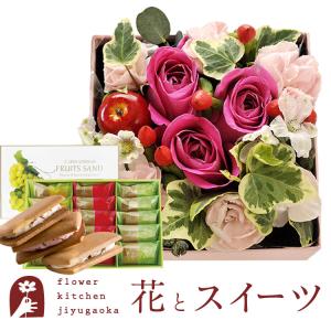 花とスイーツセット  四角フラワーボックスMサイズBOX+ 銀座千疋屋 銀座フルーツサンド FKAASW｜fkjiyugaoka