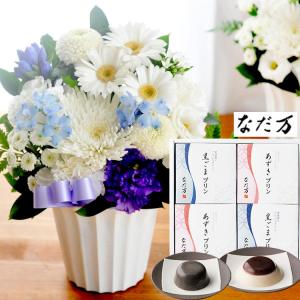 お供え 花とスイーツ 花 洋花を使った旬のおまかせ お供え花 Ｓサイズ と 「なだ万」和風プリンセット FKAA