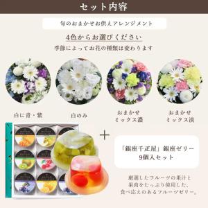 お供え 花とスイーツ 旬のおまかせお供え花Lサ...の詳細画像2