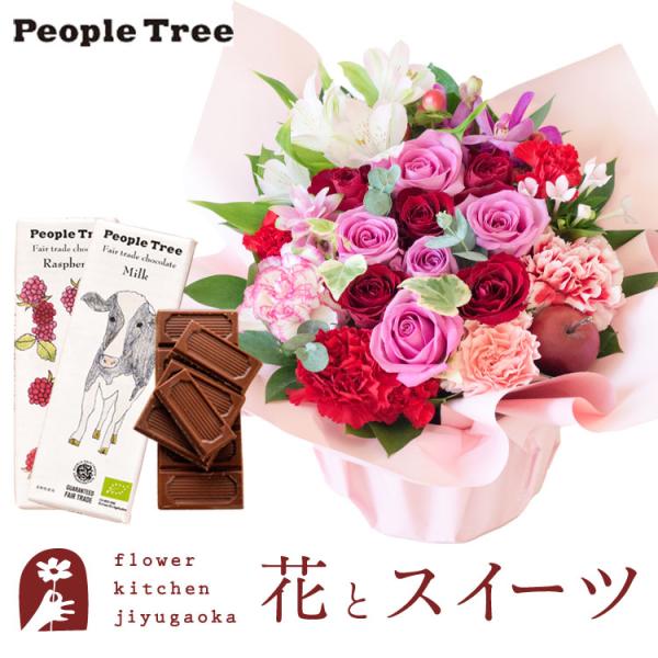 花とスイーツのセット   ロゼットアレンジ「ピンクレッド」+ 「people tree」オーガニック...