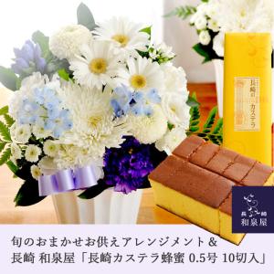 お供え花とスイーツ 洋花を使った旬のおまかせ ...の詳細画像1