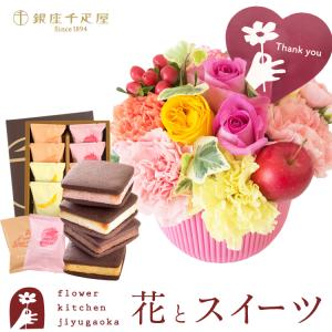 花とスイーツセット 選べる2種類のアレンジメント...の商品画像