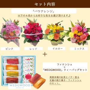 花とスイーツのセット バラアレンジメントとフィ...の詳細画像2