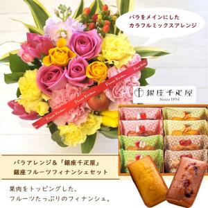 花とスイーツのセット バラアレンジメントと【銀...の詳細画像1