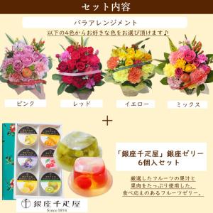花とスイーツのセット バラアレンジメントと【銀...の詳細画像2