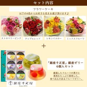 花とスイーツのセット フラワーケーキと【銀座千...の詳細画像2