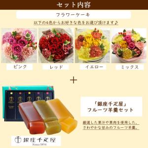 花とスイーツのセット フラワーケーキと【銀座千...の詳細画像2