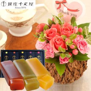 花とスイーツのセット リトルスウィートローズと【銀座千疋屋】フルーツ羊羹セット プレゼント 誕生日 記念日 お祝い花 即日発送 あすつく FKAA