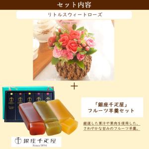 花とスイーツのセット リトルスウィートローズと...の詳細画像2
