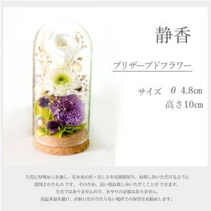 お供えプリザーブドフラワー「静香」 と『和遊』...の詳細画像4