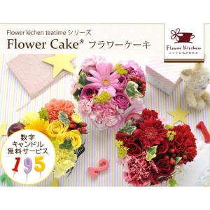 即日発送 あすつくの花ギフト ミニハートケーキ...の詳細画像1
