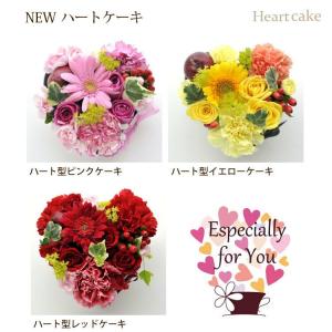 即日発送 あすつくの花ギフト ミニハートケーキ...の詳細画像3