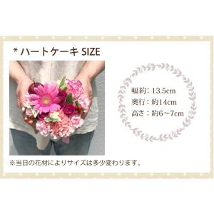 即日発送 あすつくの花ギフト ミニハートケーキ...の詳細画像4