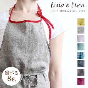 Lino e Lina  リネンフルエプロンミラ Lino e Lina（リーノ・エ・リーナ） 母の日 プレゼント ギフト　FKRSL｜fkjiyugaoka