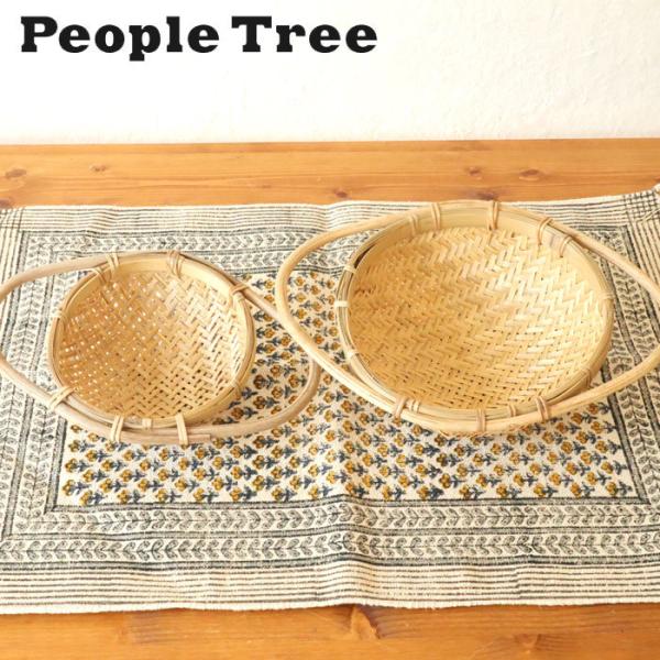 people tree ハンドル付き竹ザル　送料込 FKJY