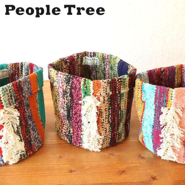 people tree リサイクルサリーフリンジバスケット（小）　送料込 FKJY