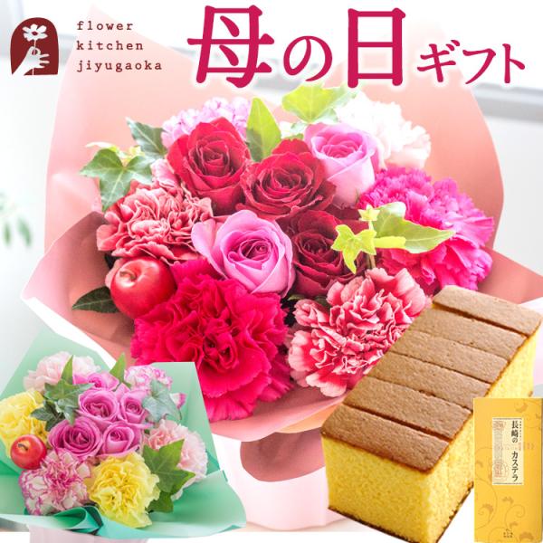 母の日 ギフト 花 2026 スイーツ カーネーション バラ お菓子 花とスイーツ プレゼント バラ...