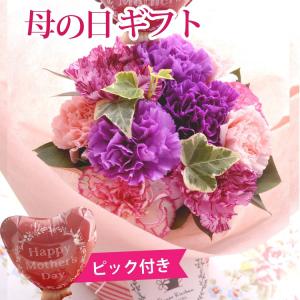 母の日 ギフト 2020 ムーンダストのスタンディングブーケ 花瓶いらず そのまま飾れる花束　生花　フラワーギフト　フラワーキッチン FKHH