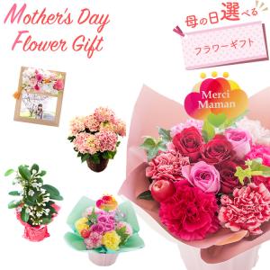 早割 母の日 プレゼント 花 ギフト 2026...の詳細画像1