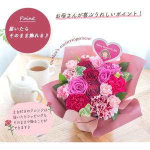 母の日 プレゼント 選べる花ギフト 5種 生花...の詳細画像3