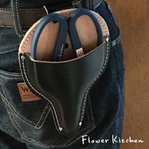 坂源 花ハサミカバー 大久保 古流 本革使用 FKRSL