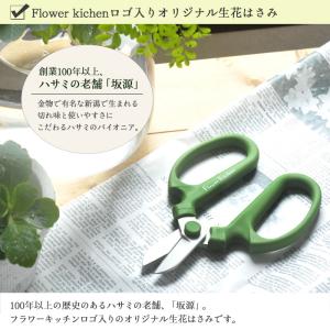選べる12カラー 花はさみ Flowerkit...の詳細画像2
