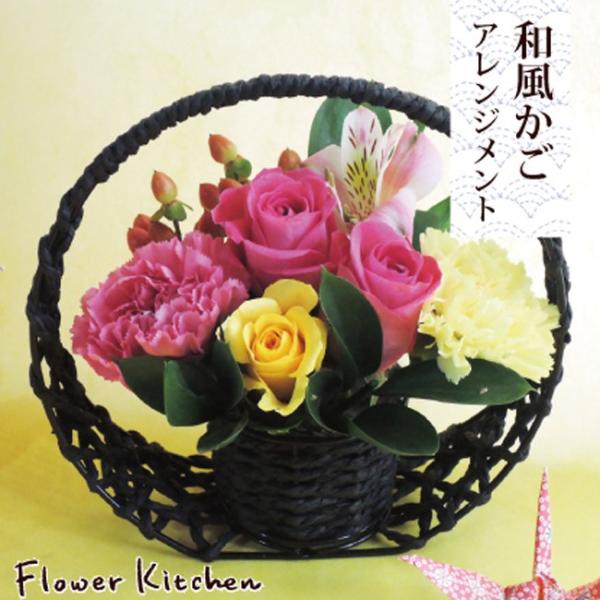 プチギフト 和風アレンジ 和かごアレンジ　即日発送 あすつくの花ギフト FKAA