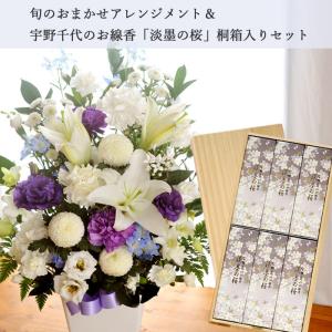 お供え 花 お線香と花のセット 旬の洋花を使っ...の詳細画像1
