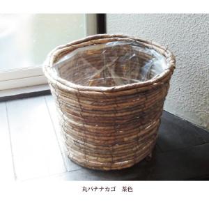 観葉植物 モンステラ 丸バナナカゴ 茶色 鉢カ...の詳細画像4