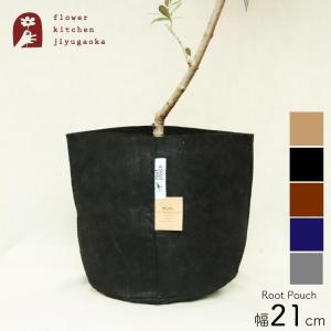 鉢カバー　 ルーツポーチ 2ガロン 8リットル Sサイズ