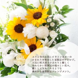 お盆 お供え 花 夏限定 ひまわりのお供え花 ...の詳細画像3